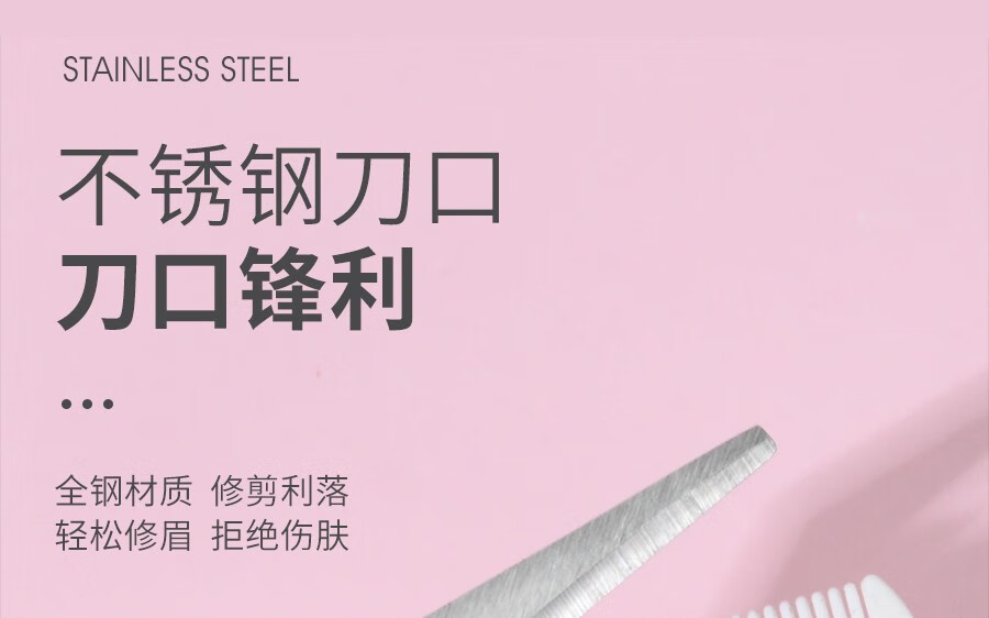 美道修眉剪刀带眉梳化妆剪眉毛新手修眉工具初学者修眉剪刀小梳子工具 弯月修眉刀+带梳眉剪