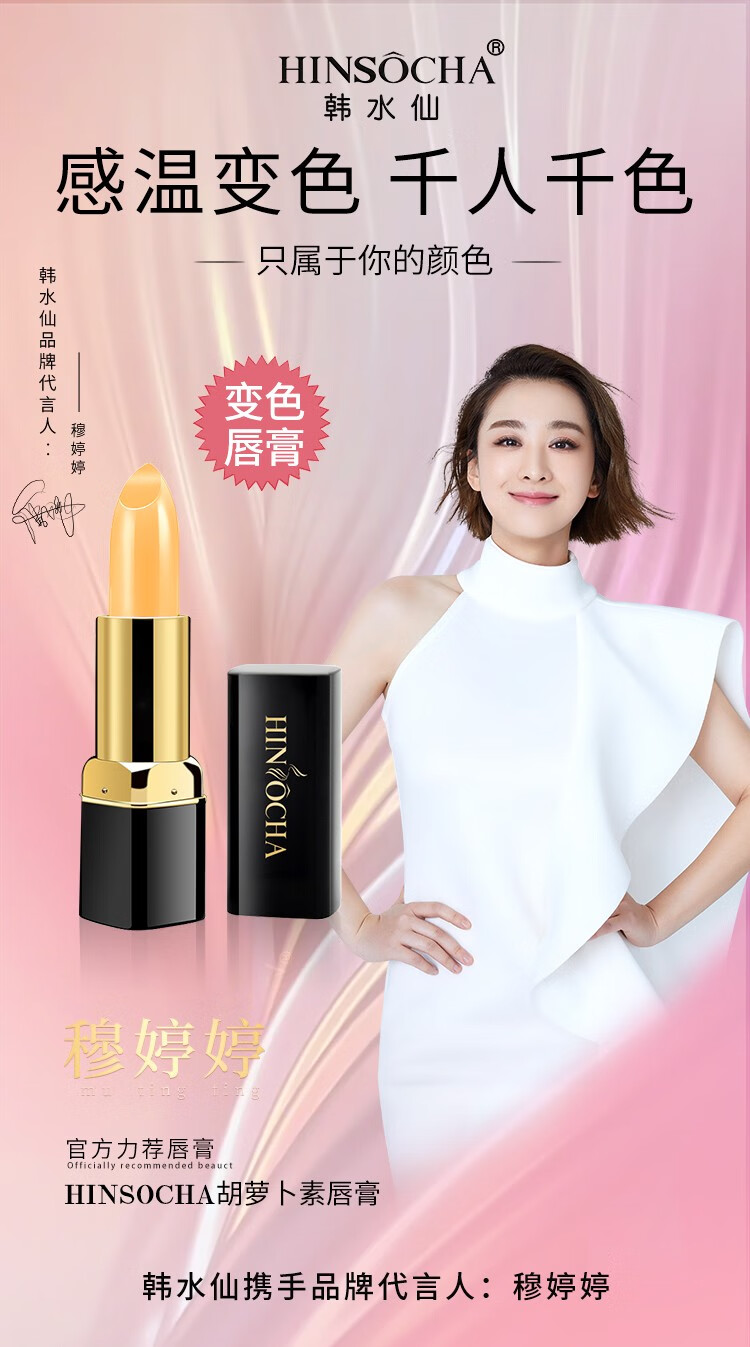 【买一鎹一 千人千色】1支=口红+唇膏变色口红胡萝卜素润唇膏女补水保湿滋润防干裂淡化唇纹变色口红