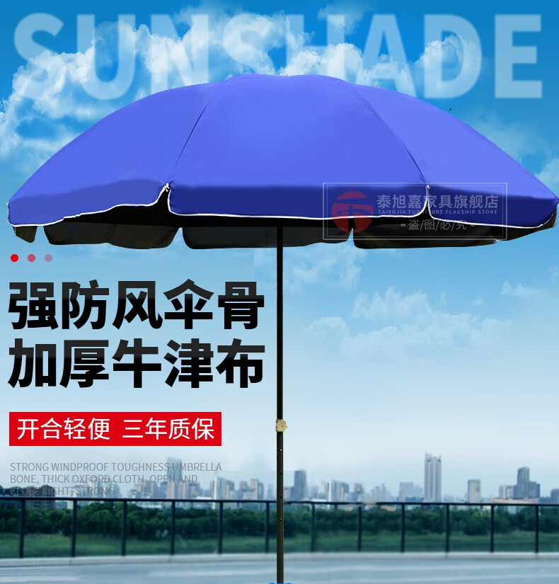 户外遮阳伞大号摆摊伞庭院伞大型雨伞商用太阳伞地摊沙滩伞防雨防晒圆伞折叠钓鱼伞双层广告伞 2.8米红三层架/银胶加厚