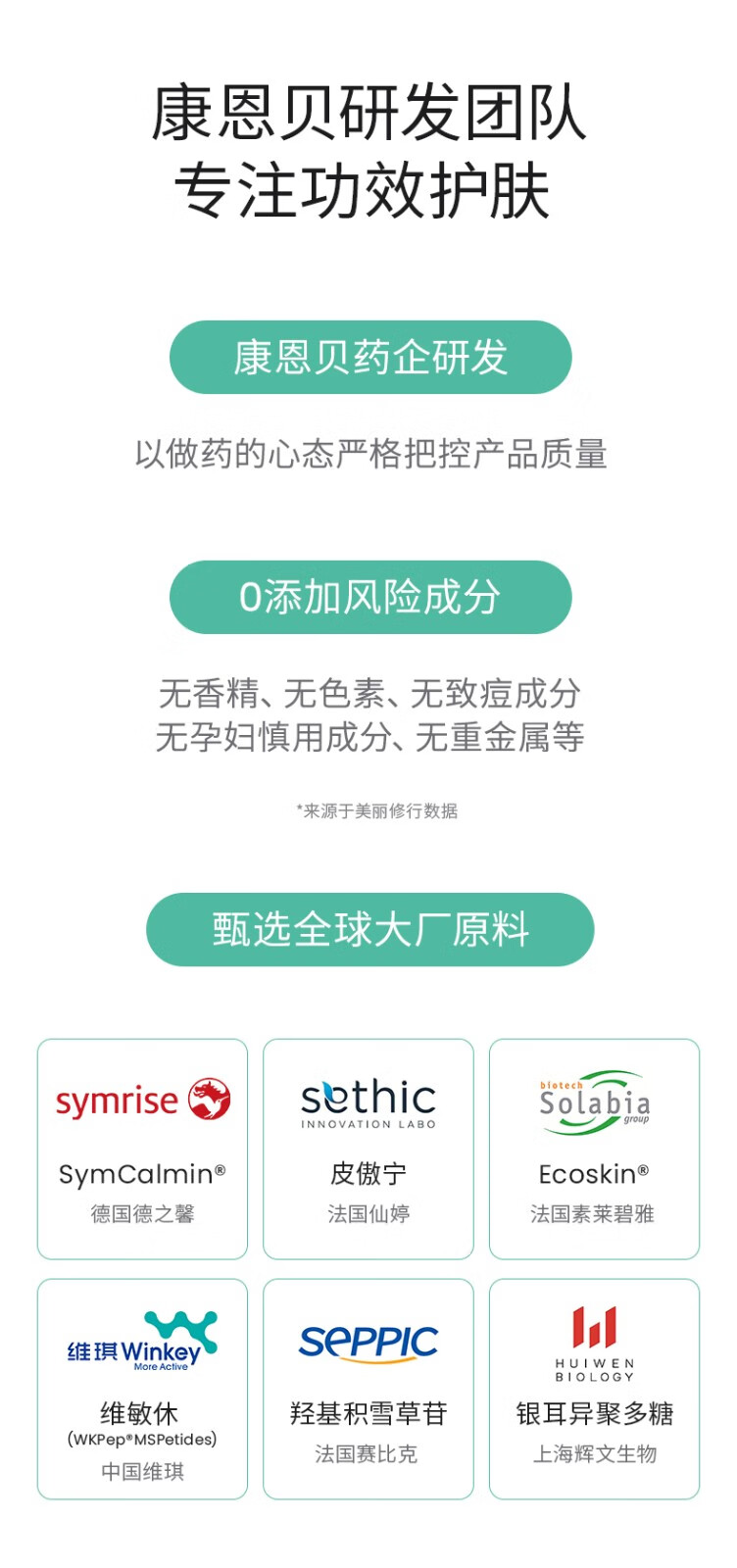 美芙诺康恩贝清痘舒缓精华壬二酸快速祛痘控油淡化红痘印维稳痘肌肤 祛痘CP组合-根源祛痘+舒缓褪红