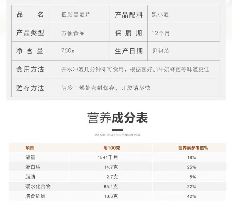 易素 无糖低脂 黑麦片 750g*2袋 图2