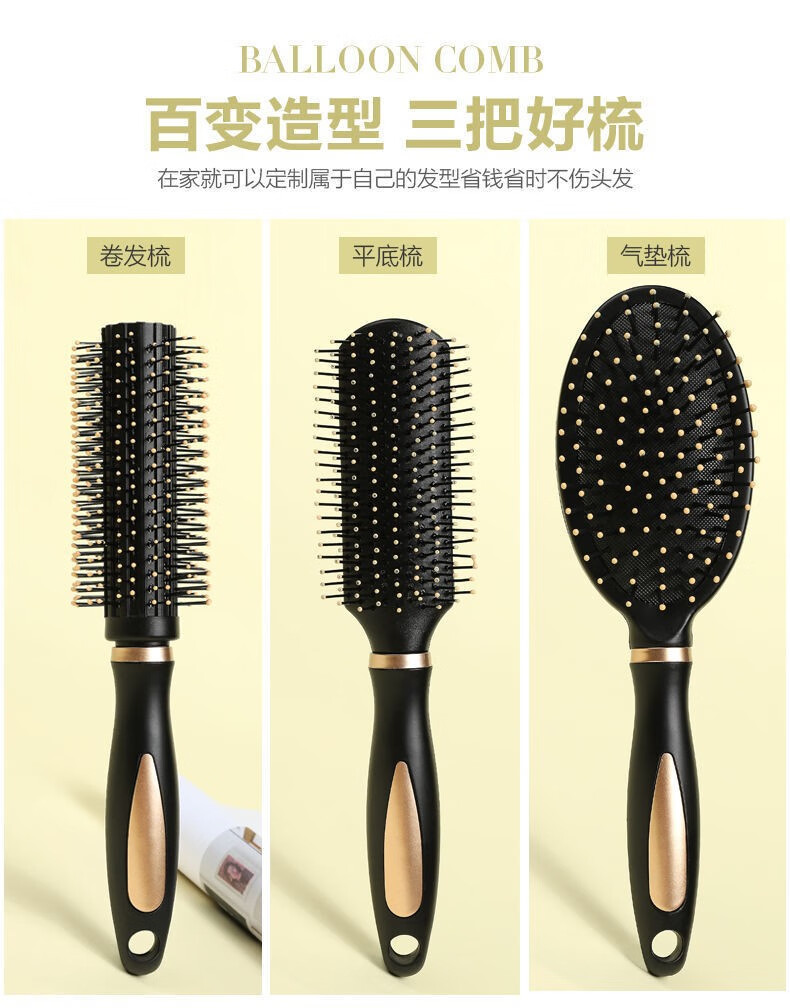 伊麦卡 梳子女士卷发长发专用气垫滚梳按摩防静电吹造型家用内扣圆头气囊黑色 3个装【卷发+直板+气囊】