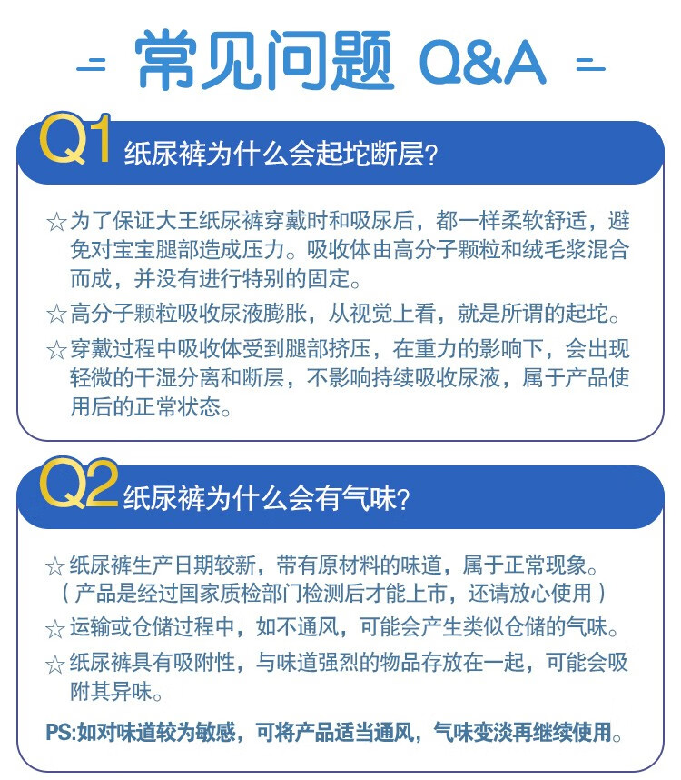 大王环贴式纸尿裤小晴天系列M码50片详情14