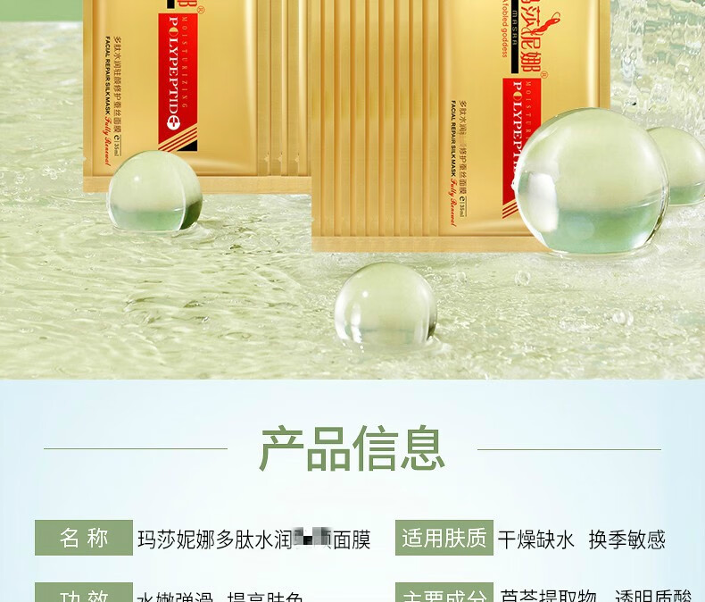 玛莎妮娜 面膜多肽水润修护保湿补水蚕丝面膜敏感肌男女通黑膜备长炭控油 玛莎妮娜黑3盒