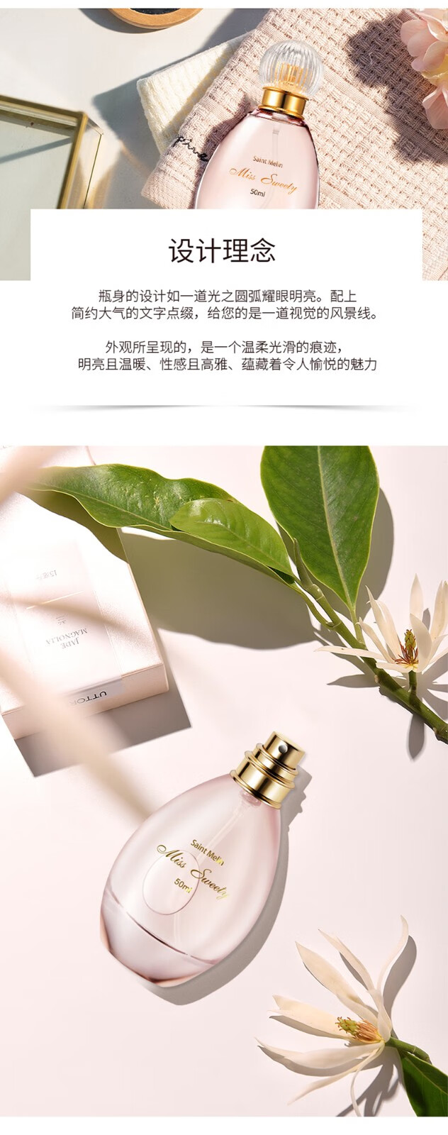 圣美伦（Saint Melin）巴黎甜心女士香氛清新花香送女友 送老婆 生日礼物 巴黎甜心 30ml