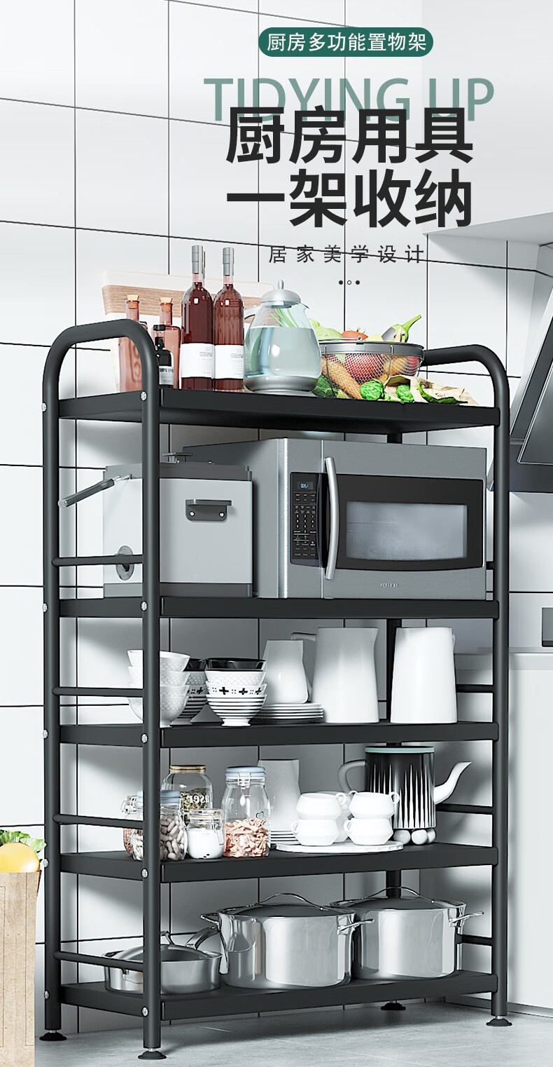 乐活时光 厨房置物架落地收纳架浴室卫生间储物架家用微波炉烤箱架超市仓库货架 典雅5层-【长90*宽35*高125cm】双边护栏