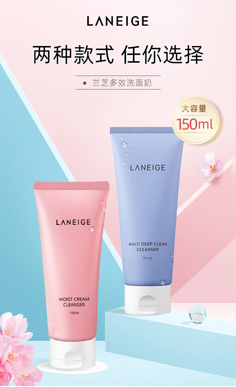 兰芝(LANEIGE)洗面奶男女洁面乳深层清洁保湿控油四合一洁面 韩国进口 四合一洁面30ml×3支