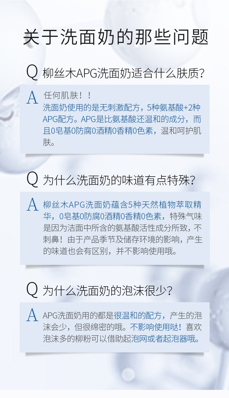 柳丝木（Ositree） 温润柔护洁面霜洗面奶氨基酸深层清洁温和保湿不紧绷 200g（两支装更划算）