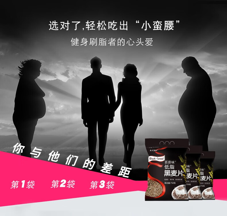 易素 无糖低脂 黑麦片 750g*2袋 图3