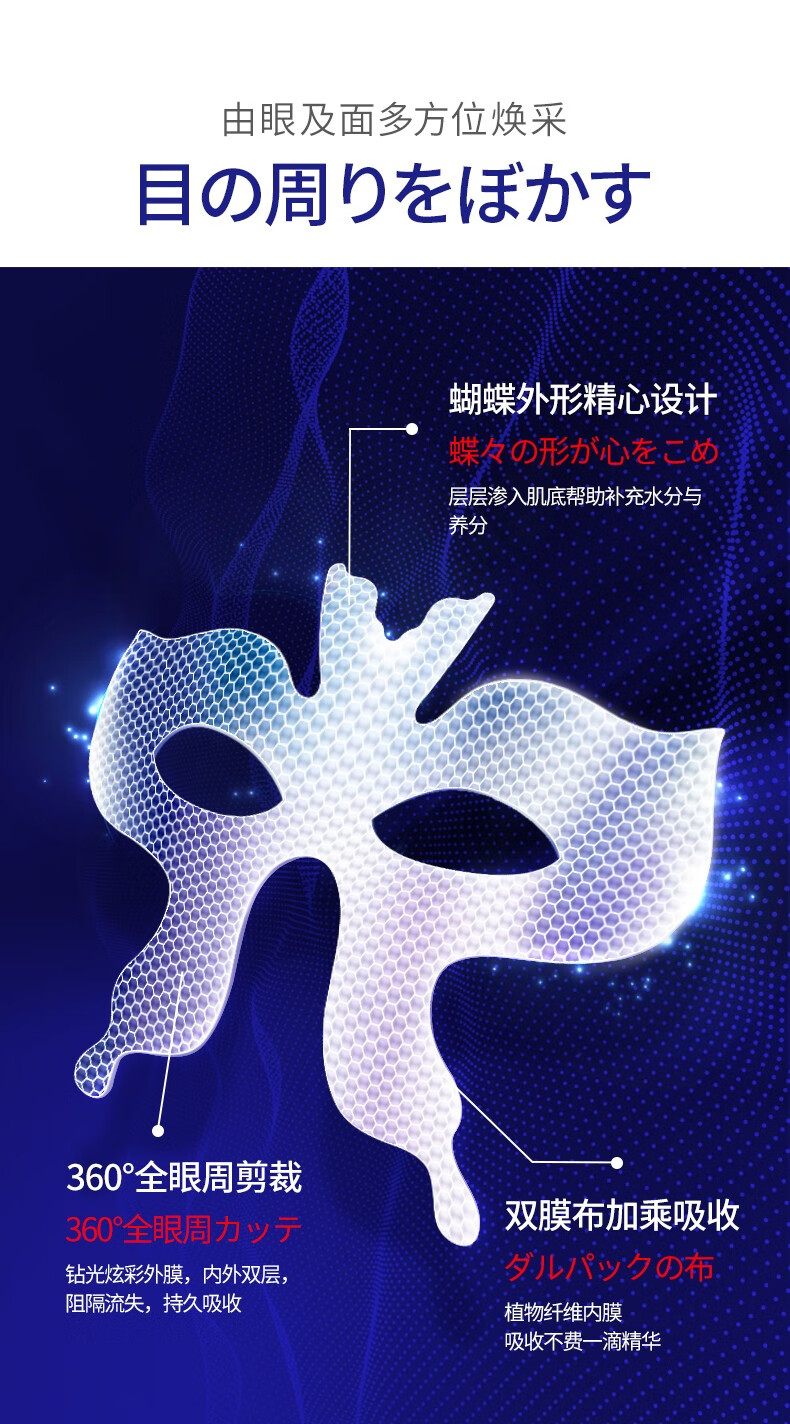 UCM胶原蛋白樱花舒润眼膜眼贴淡化细纹紧致黑眼圈皱纹女男黑眼圈 面具眼膜