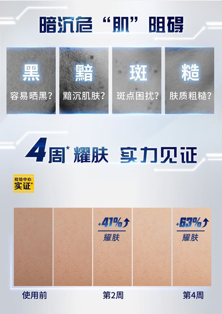 妮维雅（NIVEA）男士焕泽耀肤洁面泥 洗面奶洁面乳清洁补水保湿洗面乳学生 洁面乳100g