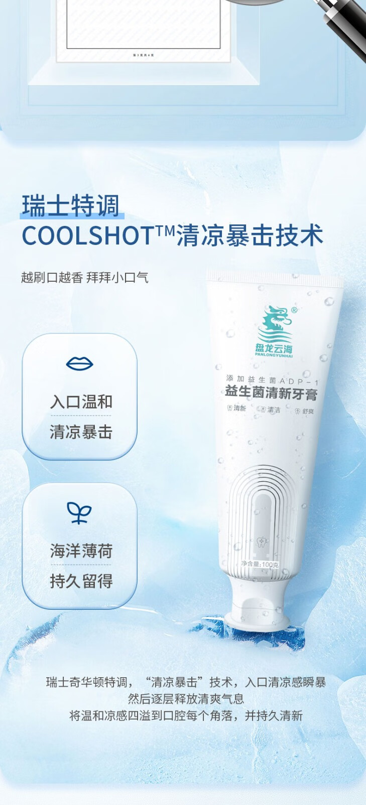 盘龙云海益生菌牙膏【图片 价格 品牌 报价-京东