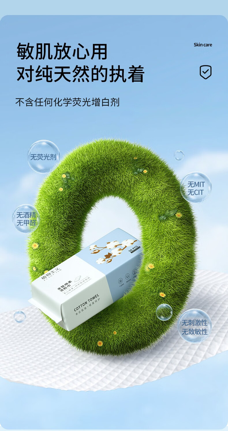 植物主义洗脸巾一次性洁面绵柔巾干湿两用擦脸巾抽取式洗脸巾院线用 加厚珍珠纹【100抽*3包】
