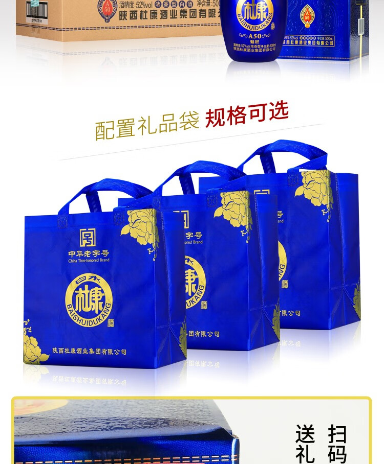 中华老字号 杜康 纯粮原浆酒 52度 500ml*6坛 图14