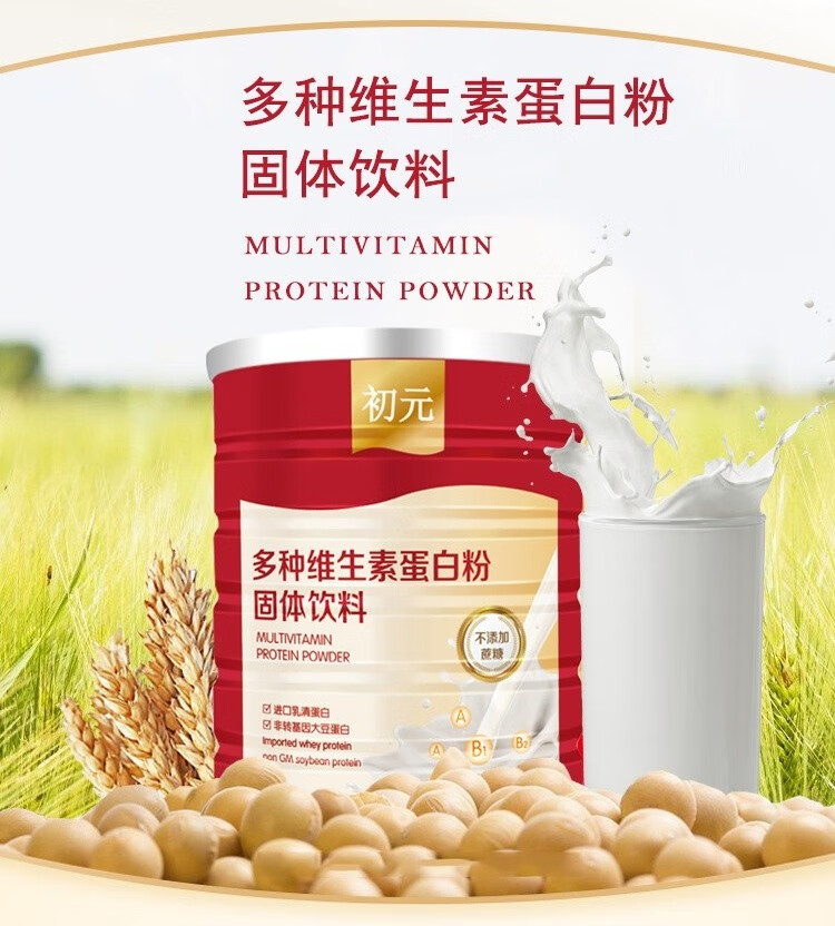 江中 成人中老人蛋白粉(500g/罐+300g/罐) 高钙蛋白粉 800g礼盒
