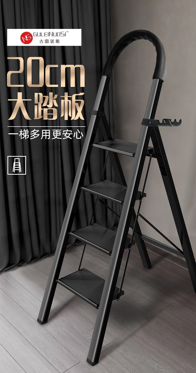 古雷诺斯 梯子家用折叠人字梯楼梯爬梯扶梯工程梯合梯踏步梯 登高梯 N601-08黑色4步梯