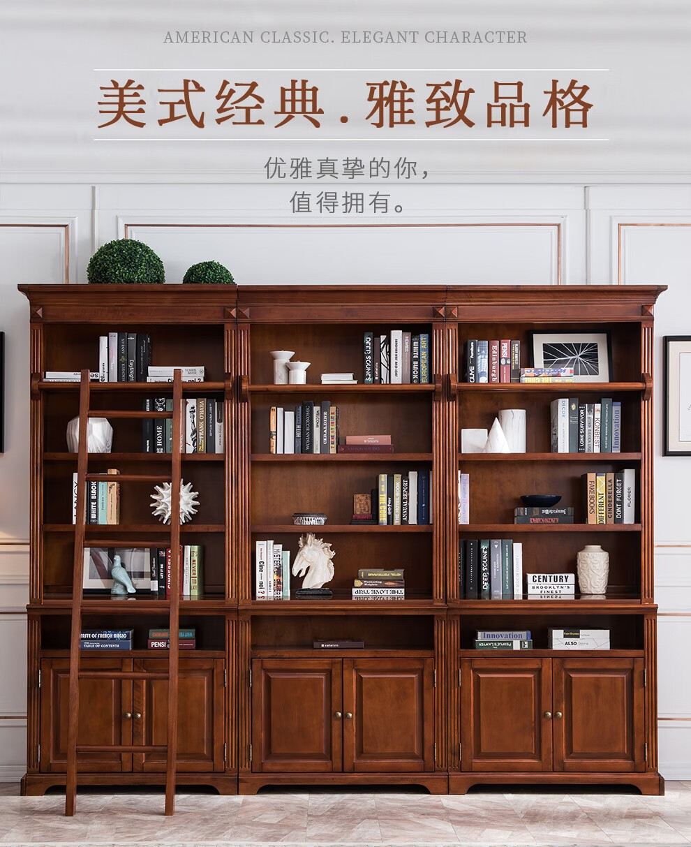 格澜帝尔（growdear）现代简约美式实木双门书柜多柜组合简易书柜无门书柜转角书橱书桌书梯书房家具 胡桃色双门柜*2 （不含书梯）