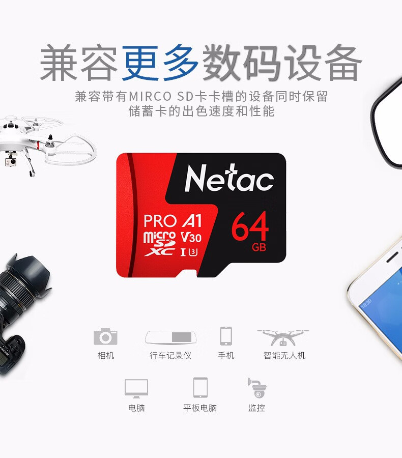 Netac朗科TF卡行车记录仪监控摄像头手机存储microSD卡航拍无人机运动相机C10高速内存卡 P500 PRO 64G U3 4K拍摄