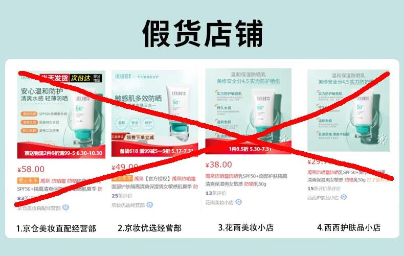 禹泉防晒霜妆前SPF50防晒防光老紫外线面部全身男女 防晒霜2支