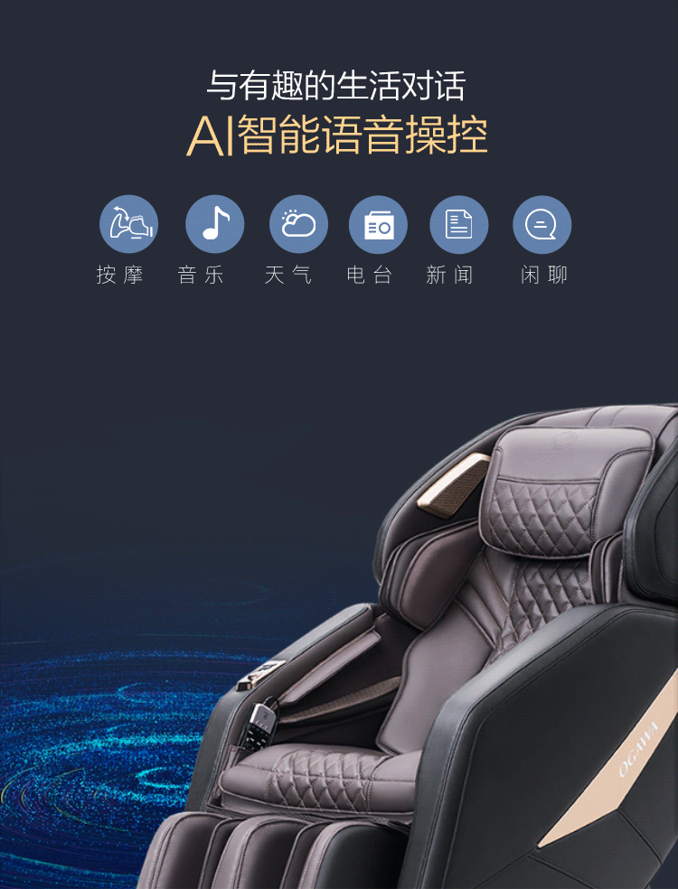 奥佳华（OGAWA）按摩椅 京东小家智能生态AI语音智能家用按摩椅全身电动沙发椅7688精选推荐 7688 Pro 深空灰