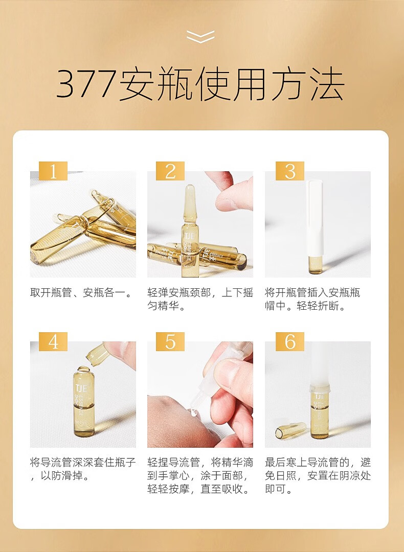 TJE英国TJE377安瓶原液1.5ml*28支美白补水保湿提亮肌底面部精华液 42ml