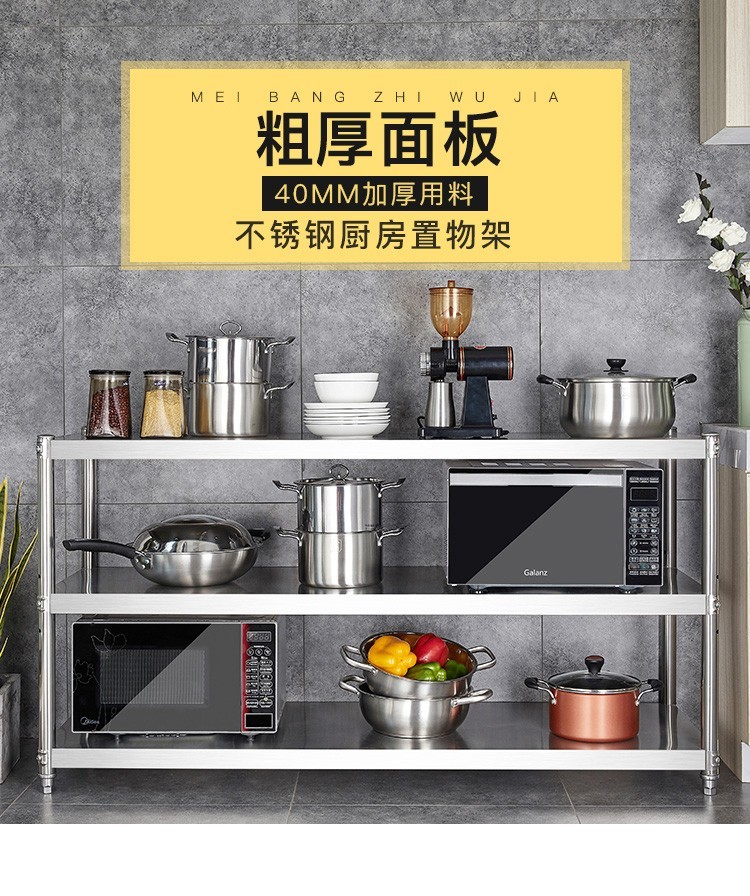 覃潇厨房置物架落地架不锈钢货架家用收纳架微波炉架储物架柜架子烤箱架锅架多功能灶台三层台面 长120宽40高80三层加厚
