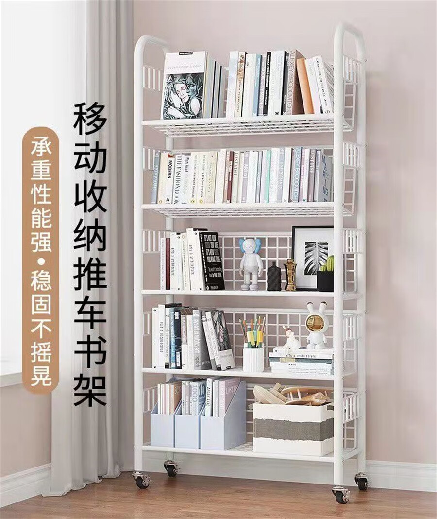 工来工往书架童儿可移动书架带轮落地简易书架铁艺绘本架 客厅杂志架组合书橱学生床头小型矮书架子 4层白色