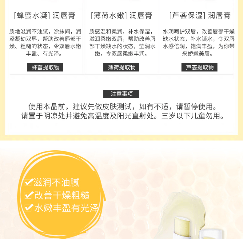泊泉雅润唇膏无色不油腻补水保湿男女士通用防干裂起皮冬季润唇膏 【三盒装】润唇膏
