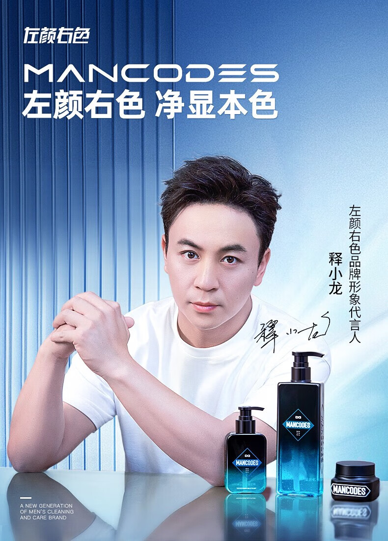左颜右色 清肌除螨男士洗面奶护肤保湿去黑头控油洁面乳补水去角质清洁 除螨洗面奶2瓶装 到手6件