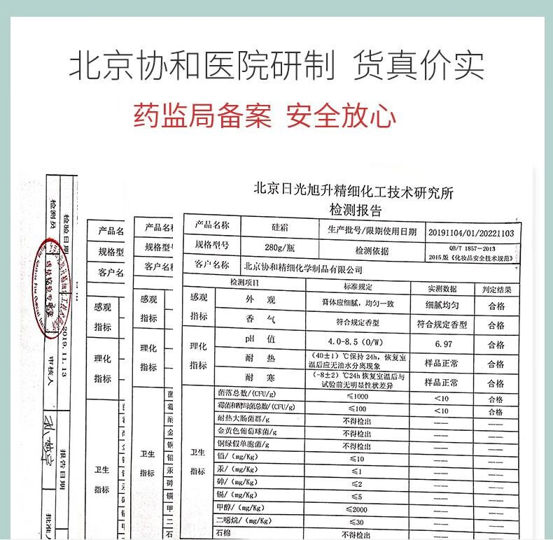 精心 协和医院硅霜 硅E乳 维VE乳护肤品脸部护手霜止痒身体乳皮肤干燥 【精心硅霜280g+硅E乳200g】