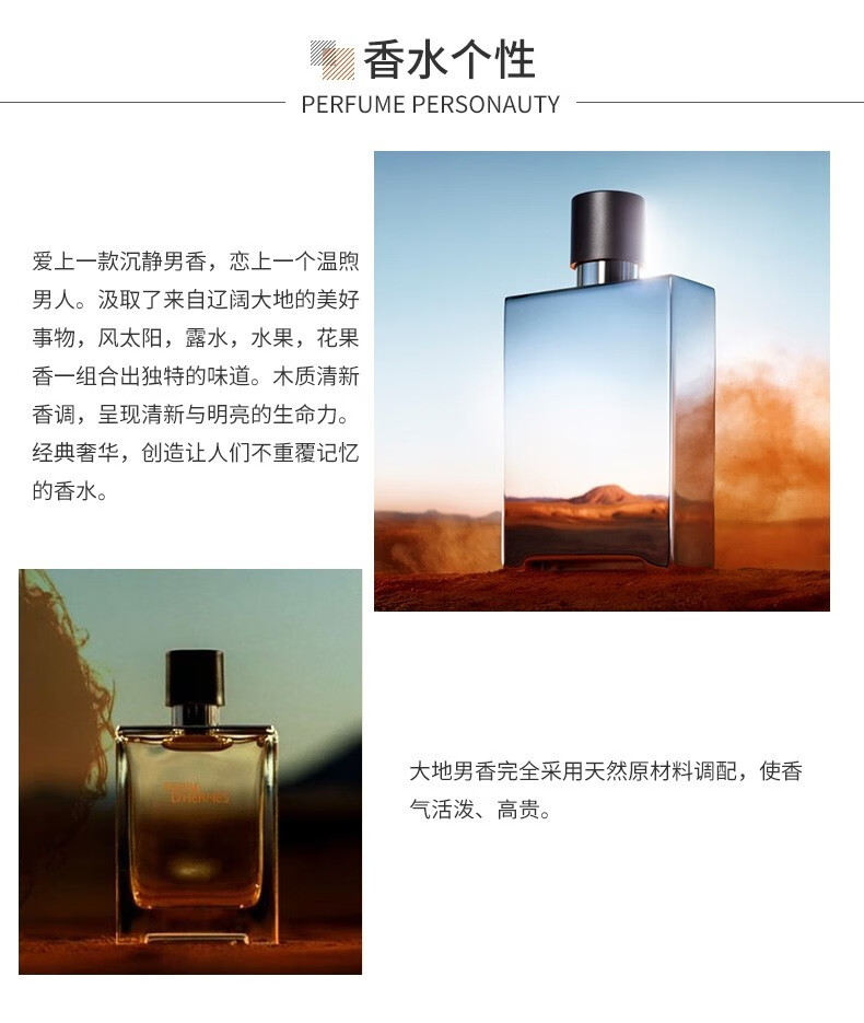 爱马仕（HERMES）Terre D'Hermes 大地男士淡香水 持久清新木质调生日新年礼物  大地EDT 50ml