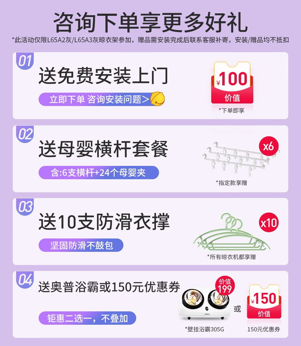 奥普电动升降晾衣架阳台室内智能晾衣杆语音 烘干风干消毒晒被凉衣架L65深空灰 【L65A2灰-GS】双语音声控+烘干+风干+杀菌