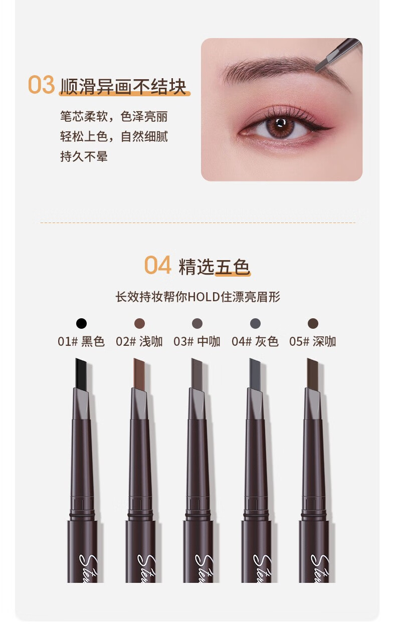 眉笔防水防汗双头眉笔双头自动旋转持久不晕染初学者套装眉笔F 3#咖啡色+5#深咖