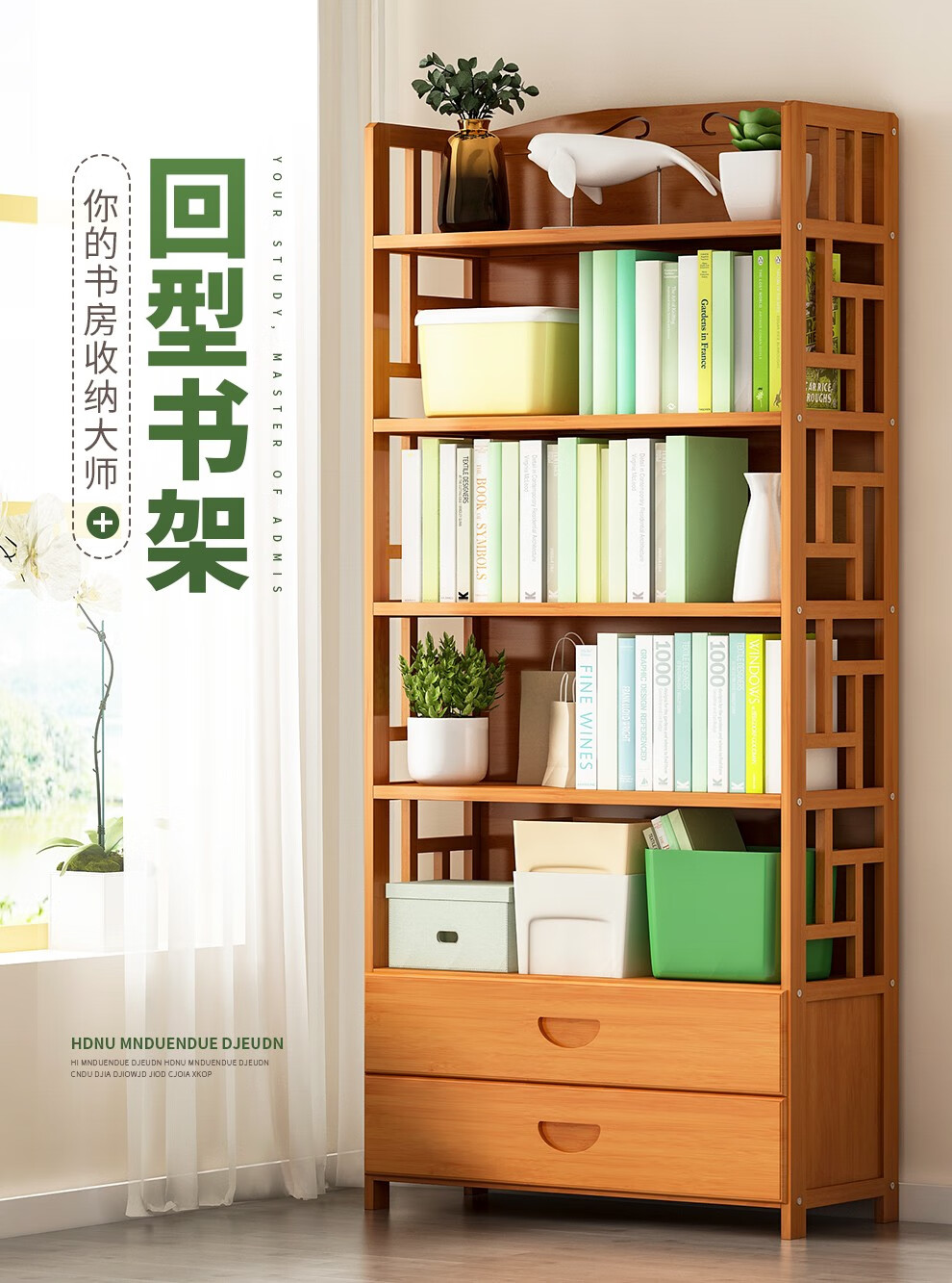 竹艺佳 书架带抽屉背板书柜置物架学生层架储物柜简易现代简约带门竹木书房客厅卧室楠竹小书柜阅读架 带抽屉六层50