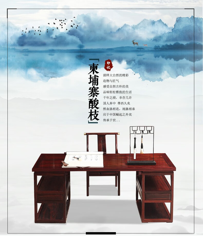 一舍 非国标红木柬埔寨酸枝（学名：榄仁木）实木书桌椅组合新中式办公桌老板桌书画桌书法桌电脑桌家用店铺 1.8M书桌