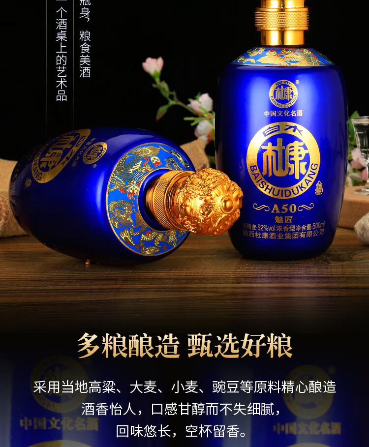 中华老字号 杜康 纯粮原浆酒 52度 500ml*6坛 图5