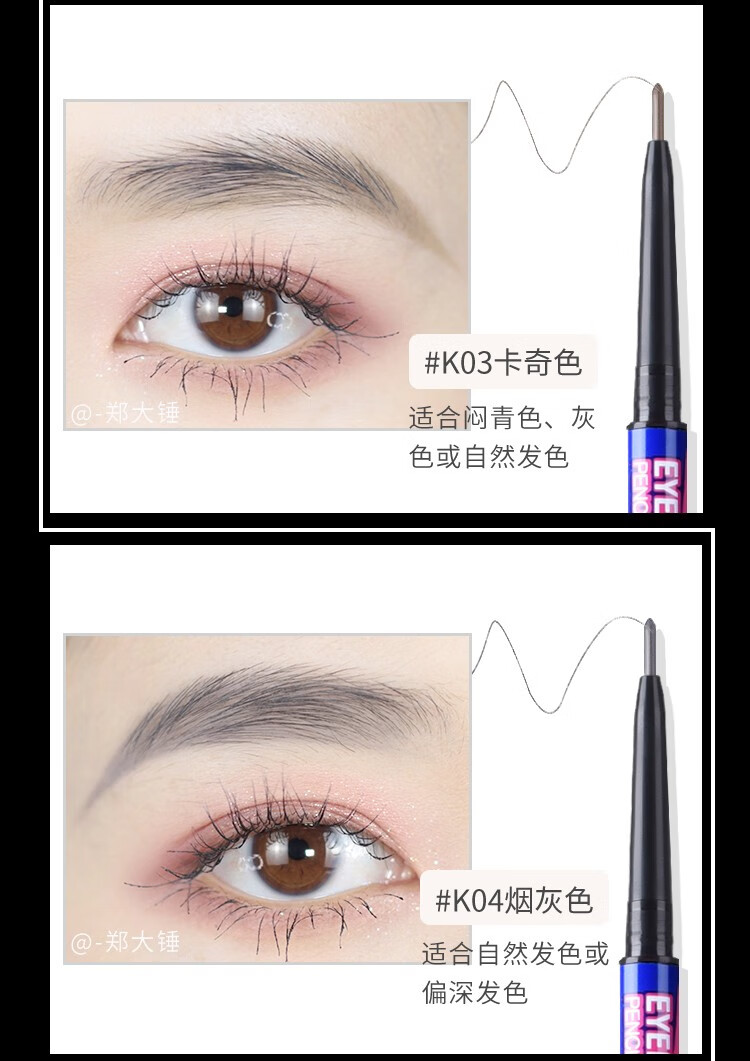 卡奇色彩（KCKC COLOR）屈臣氏KCKC COLOR卡奇色彩好细芯眉笔0.1克 K06经典灰棕