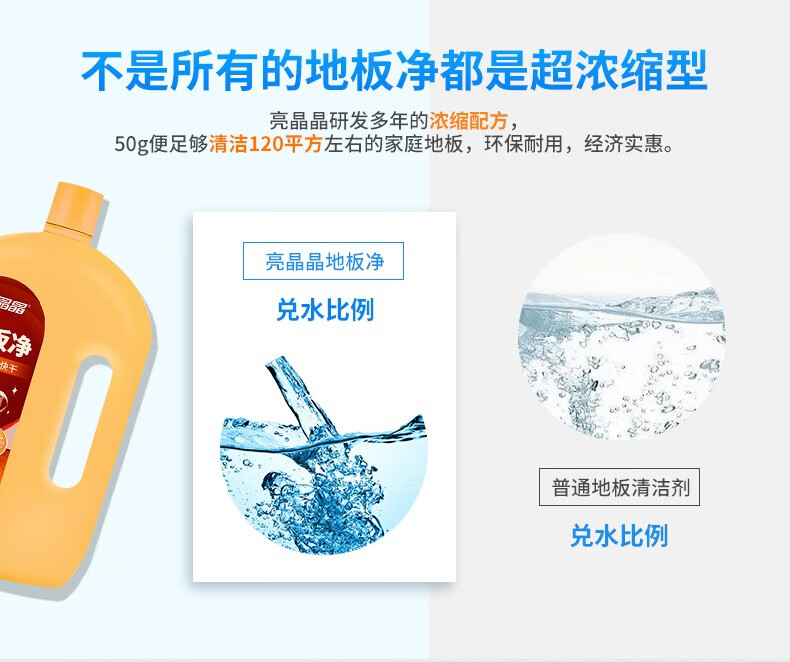 亮晶晶 地板清洁剂 1.2KG*2瓶 图2