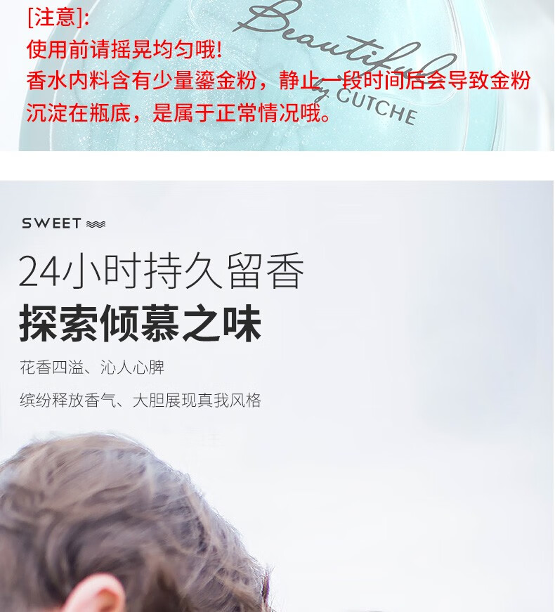 GUTCHE 流沙香水 流沙金女士香水女60ml生日过节学生约会送礼迷人淡香甜清新网红香水 # 甜心女士（60ml）