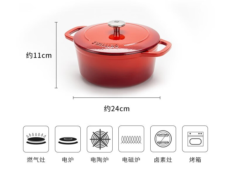 ZWILLING 双立人 珐琅铸铁锅 炖锅 24cm 4L 京东优惠券折后￥599秒杀