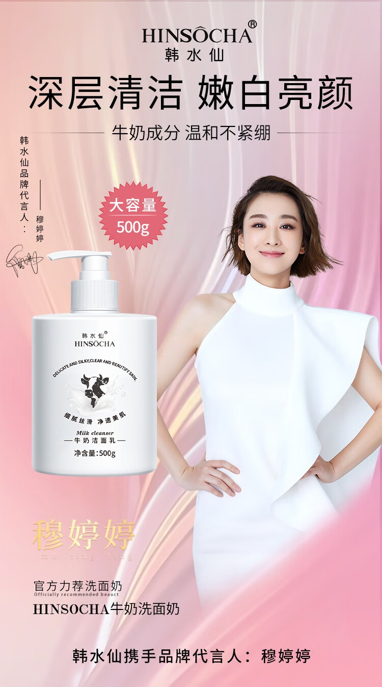 韩水仙牛奶洗面奶净澈毛孔角质控油补水保湿洁面乳500g 【2瓶装1000g】牛奶洗面奶