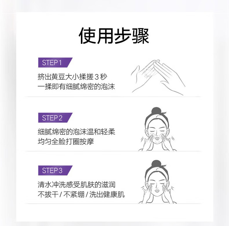 悦薇洗面奶洁面膏氨基酸净肤五紫旗舰温和清洁毛孔店官方护肤品 净肤洁面膏