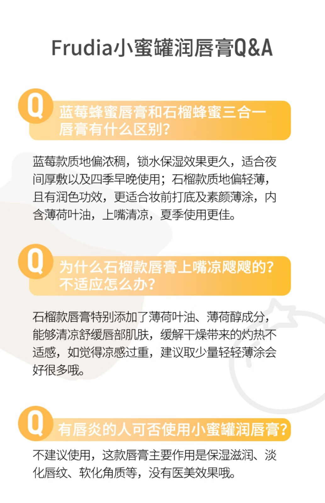 馥露迪雅（FRUDIA） 韩国小蜜罐蜂蜜润唇膏女保湿滋润无色淡化唇纹打底唇膜补水 小蜜罐唇膜10ml