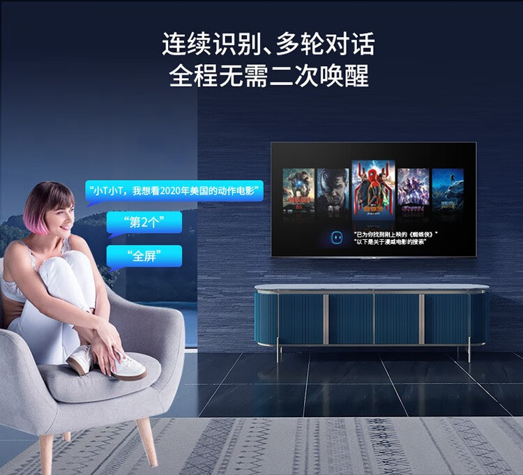 TCL 75V8 75英寸 真4K超清电视 AI智控 图5