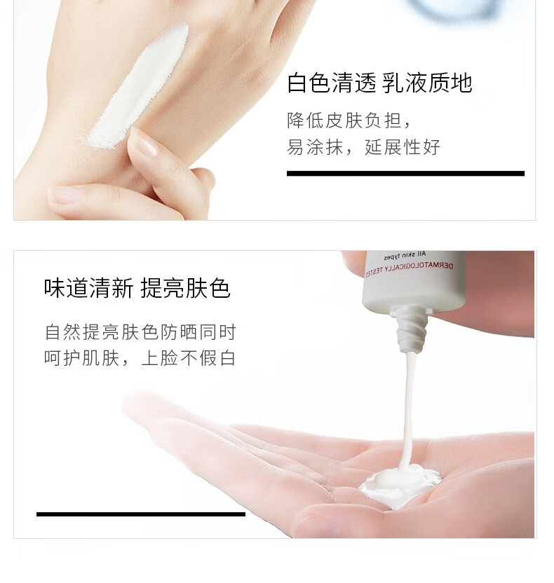 秀肤生（Cell Fusion C）激光防晒霜养肤乳面部清爽不油腻敏感肌养护修护低敏温和男女学生 激光防晒35ml+35ml