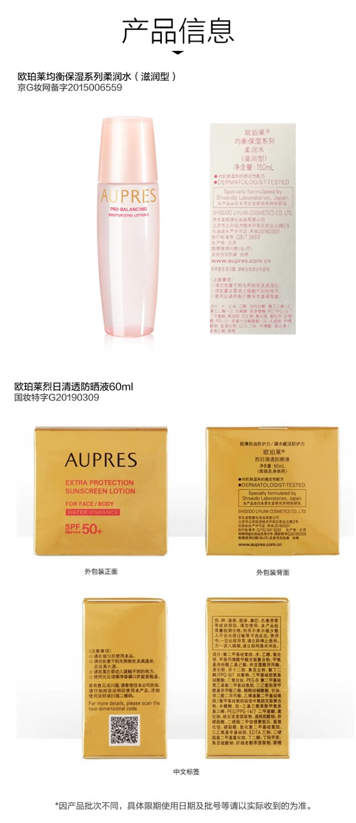 欧珀莱（AUPRES）【11.11狂欢必囤】均衡系列套装 缓解皮肤干燥 补水 保湿柔润滋润型水乳洁面3件套