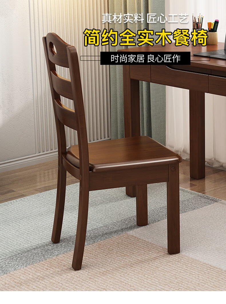 工来工往椅子餐椅家用靠背椅实木橡胶木休闲椅座椅书房办公简约咖啡椅椅子接待洽谈酒店餐厅椅子 橡胶木胡桃色餐椅