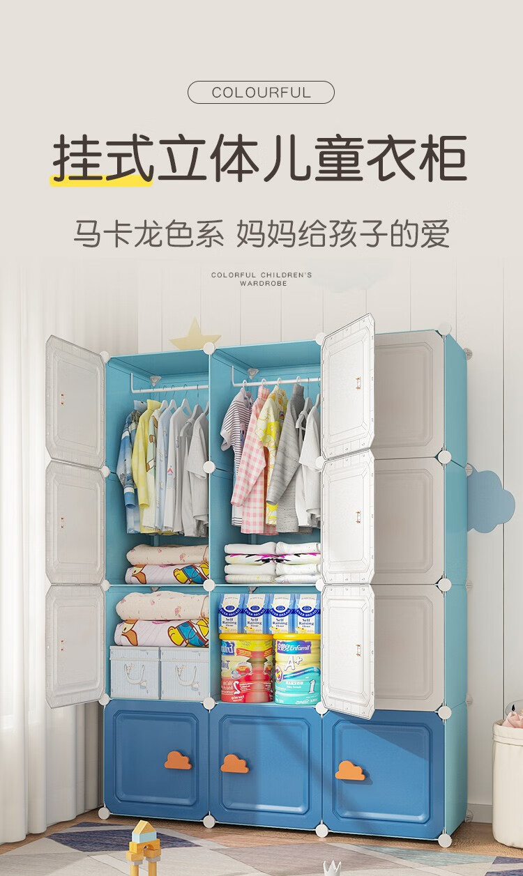 蔻丝 儿童衣柜玩具宝宝男女婴儿收纳柜 【立体挂式收纳】2挂区+4格子区