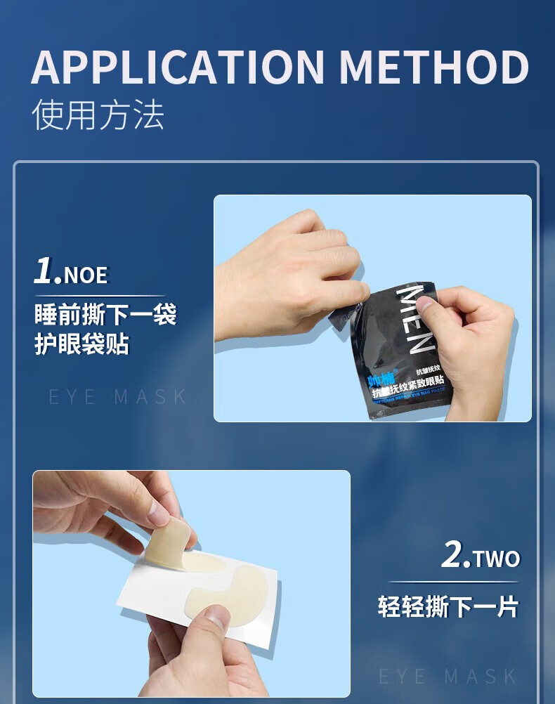 帅楠帅楠吕良伟同款帅楠男士眼贴眼膜补水眼袋贴眼贴膜细纹眼袋小黑盒 八盒【赠送2盒】用完做帅男