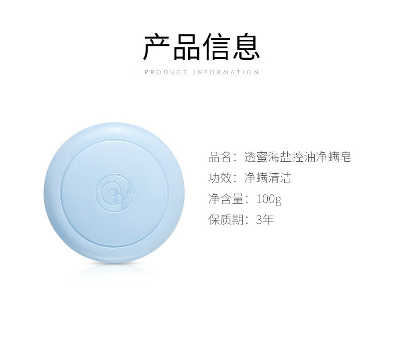 透蜜除螨皂海盐皂2件装 清痘硫磺香皂洗手洁面皂净螨皂肥皂男女士200g 海盐除螨皂